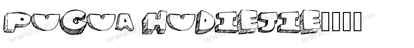 Pugua hudiejie字体转换